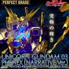 DABAN PG 1/60 UNICORN  RX-03 PHENEX MODEL KIT NARRATIVE VER